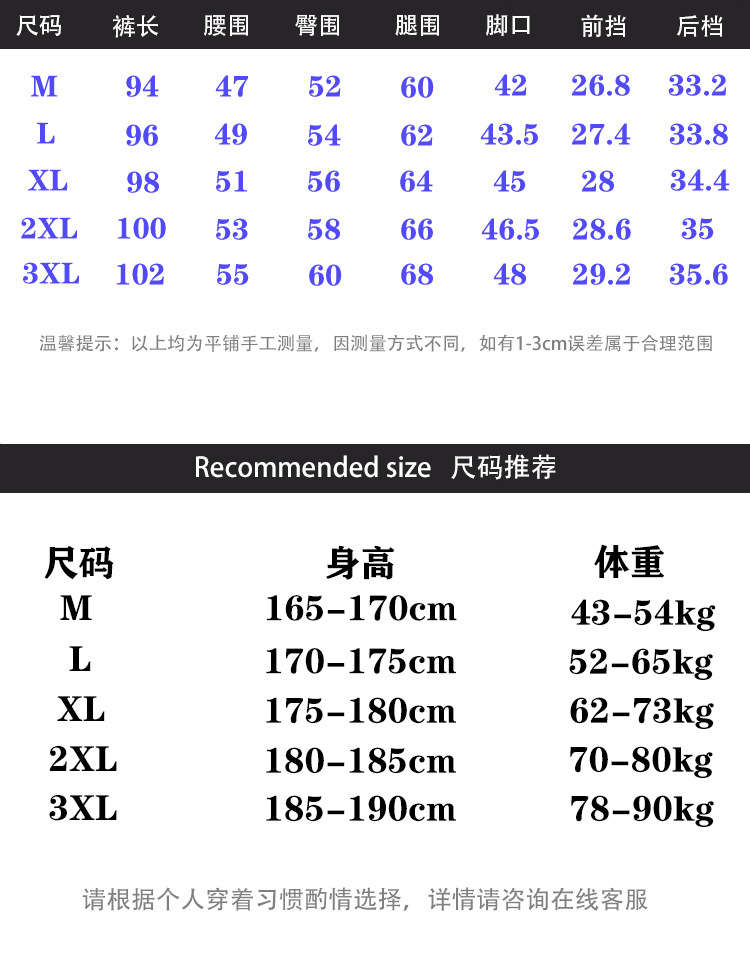 港风潮牌馆长裤