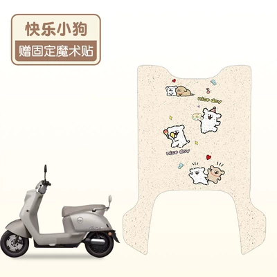 Customized with Patterns, Electric vehicle foot mat - happy-puppy