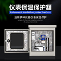 仪表保温箱/保护箱 压力/差压变送器保温箱子 304不锈钢/碳钢喷塑