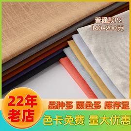黄麻面料;亚麻面料;其他混纺面料