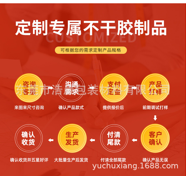 防伪不干胶贴纸详情页