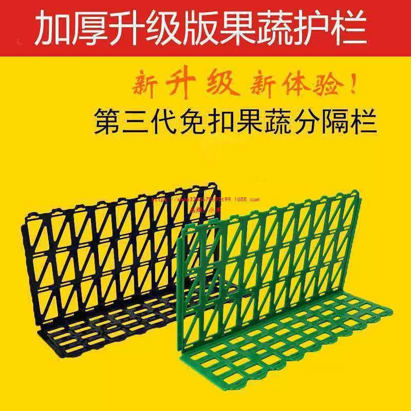 Разделитель для фруктов и овощей в супермаркете, пластиковая перегородка для свежих продуктов, полка-перегородка оптом