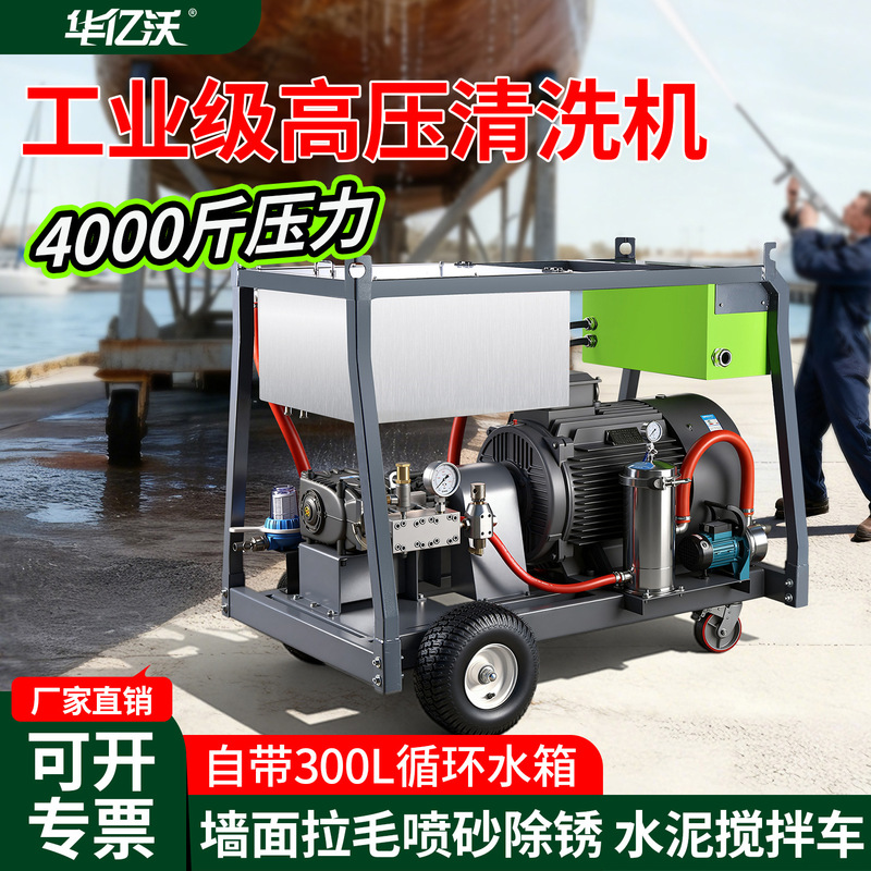 High-Power Car Washing Machine, High-Pressure Cleaning Machine, Pump Set, Wall Sandblasting Rust Removal Gun, Industrial-Grade High-Pressure Cleaning Machine