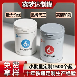 金属罐;封口机械