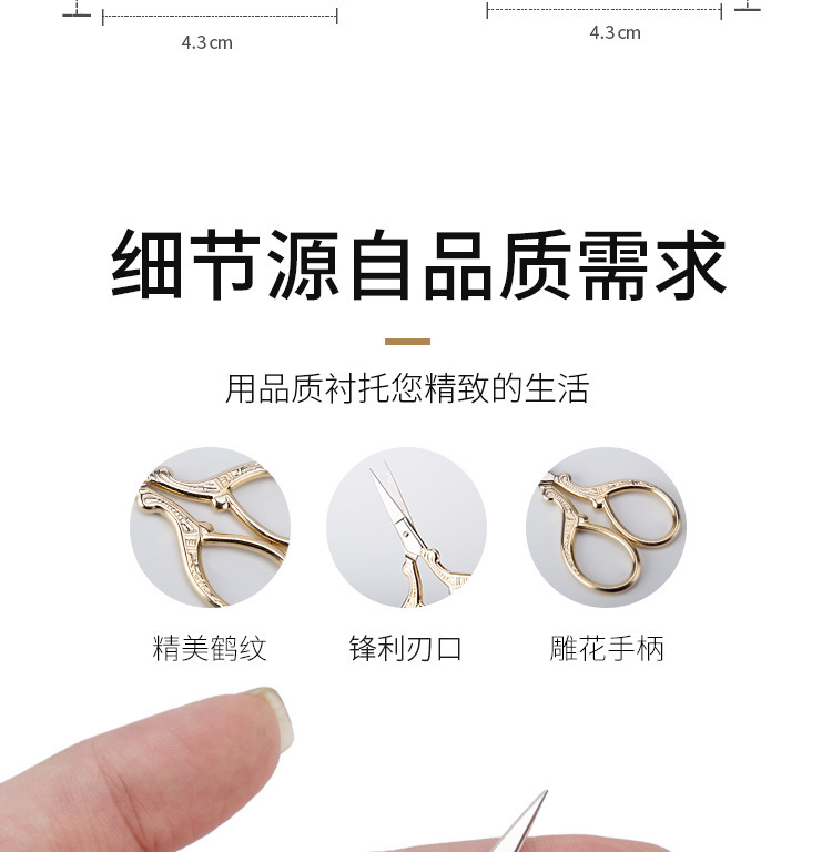 小剪刀茶叶刺绣十字绣线头剪刀学生复古手工家用迷你精致剪子便携详情14