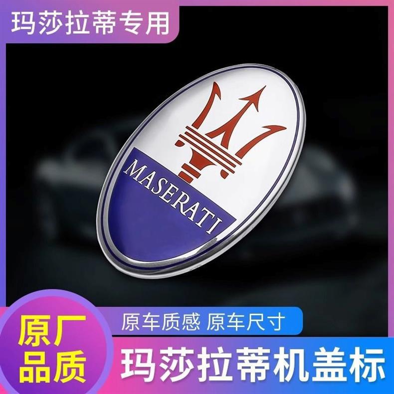 New Maserati Hood Emblem, Front Emblem, Ghibli Quattroporte Front Emblem, Levante Hood Logo, Gt Emblem