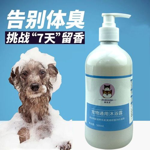 Pet Shampoo, Cat Shampoo, Dog Shampoo, Cleaning Bath Pet Deodorant Shampoo, Wholesale
