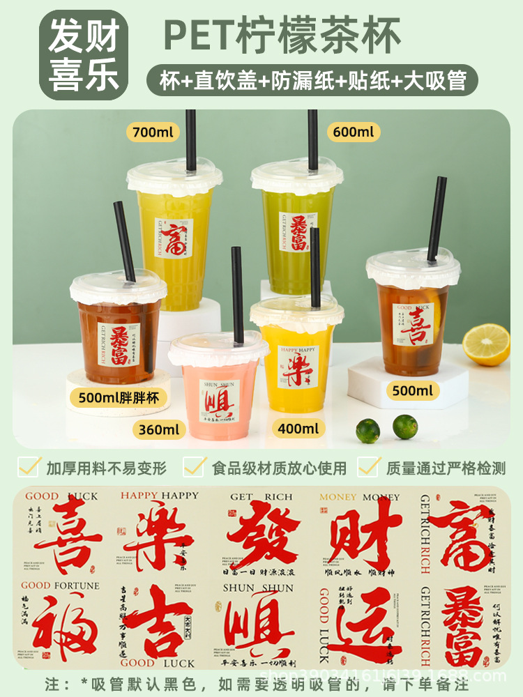 360ML; 컵 + 직접 마시는 뚜껑 + 해피 스티커 + 큰 빨대 + 누출 방지 종이;