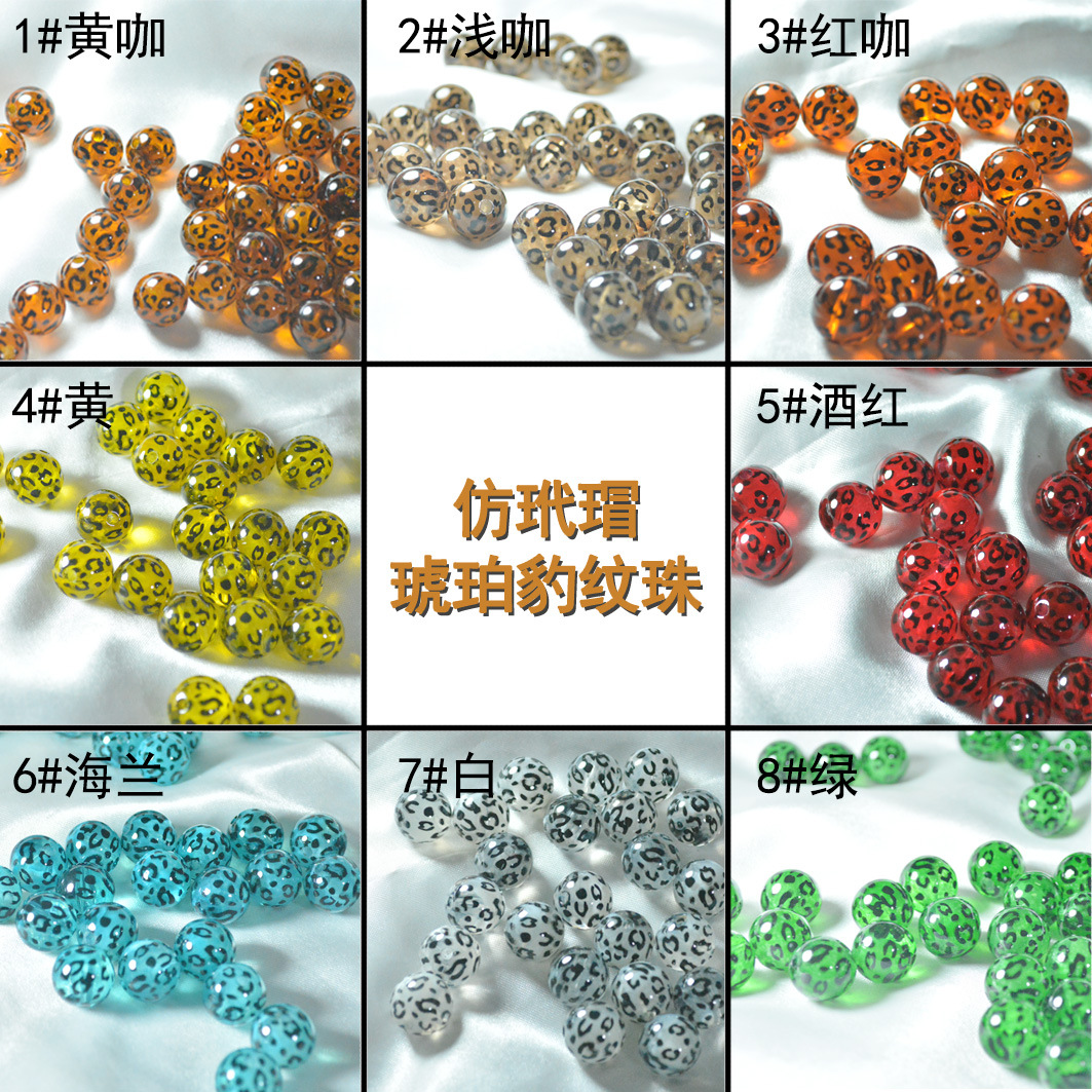 Acrylic amber beads