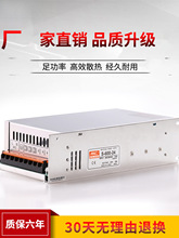 500W24V20Aֱ����ѹ���ص�Դ 36V48V720W800W����S-600W-12V50A