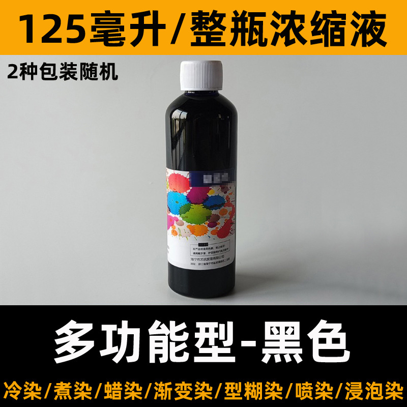 Colorante especial para teñido anudado, pigmento concentrado, teñido en frío, teñido en frío, batik de remojo sin ebullición, pasta de 125ml