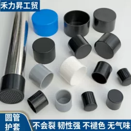 塑料堵头;橡塑管套;家具配件