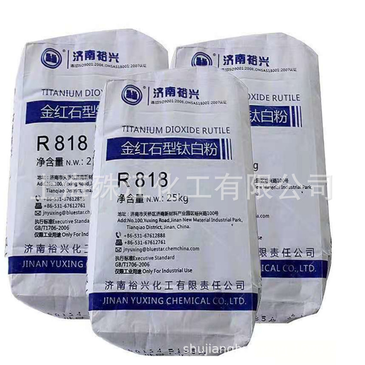 现货批发济南裕兴R818钛白粉 r818金红石钛白粉 白度好耐高温