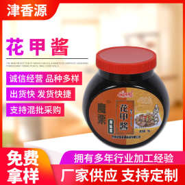 厂家供应锡纸花甲米线调味酱 秘制花甲酱料增香提味调味料花甲酱