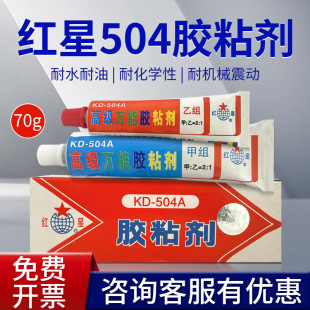 �t��504A�h����֬ab�z�����zˮճ��������ľ���zKD-509ȫ͸���zˮ