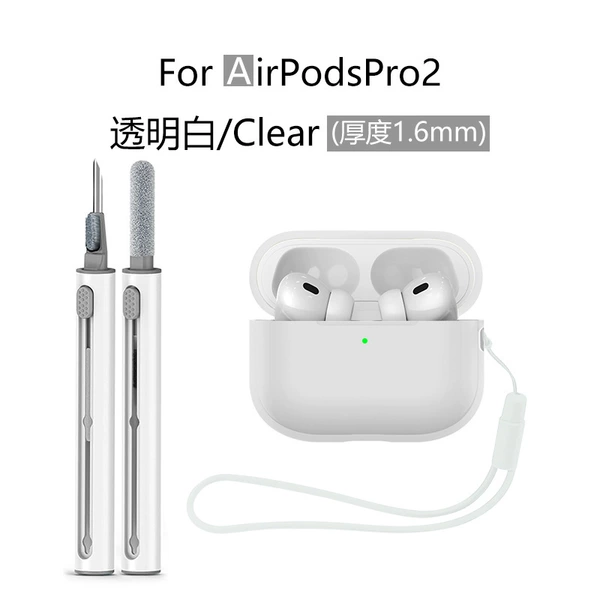 115# Transparent White Three-piece Set (Protective Cover*1+Silicone Lanyard*1+Second Generation Cleaning Pen*1)