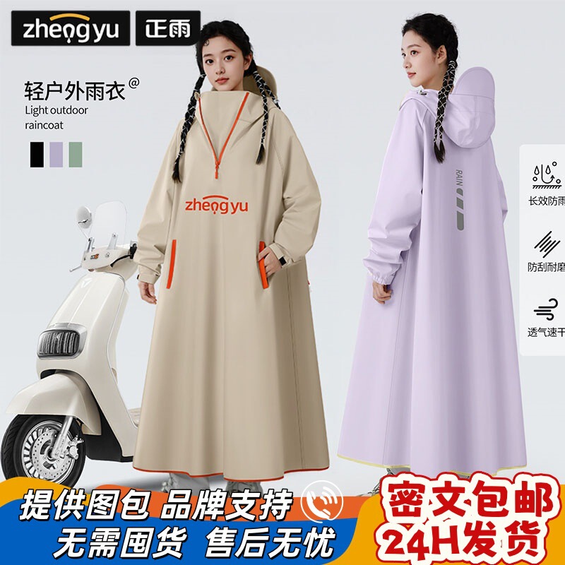 Full-Body Raincoat Waterproof Biker Cycling One-Piece Men's Oxford Cloth Electric Vehicle Poncho One-Piece Single Long Style Full-Body Raincoat Waterproof Biker Cycling One-Piece Men's Oxford Cloth Electric Vehicle Poncho One-Piece Single Long Style