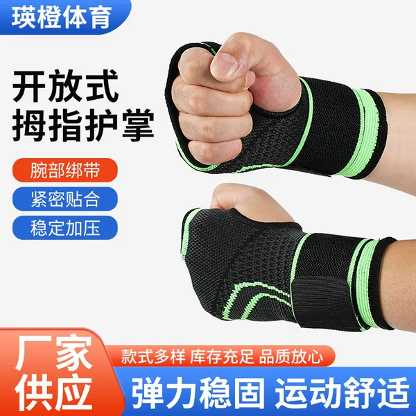 Supply of Sports Straps and Palm Guards, Outdoor Sports Weightlifting Fitness Wrapping Wrist Elastic Compression Straps and Palm Guards