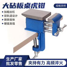 【现货】平口钳台钳 60mm小型台虎钳 夹持工作台 家用DIY工具
