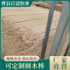 ブナ材丸棒、無垢材丸棒、DIY丸棒、無垢材丸棒、小さな木製棒、ヨガ用背中開きローラー、穴あけ用ローラー