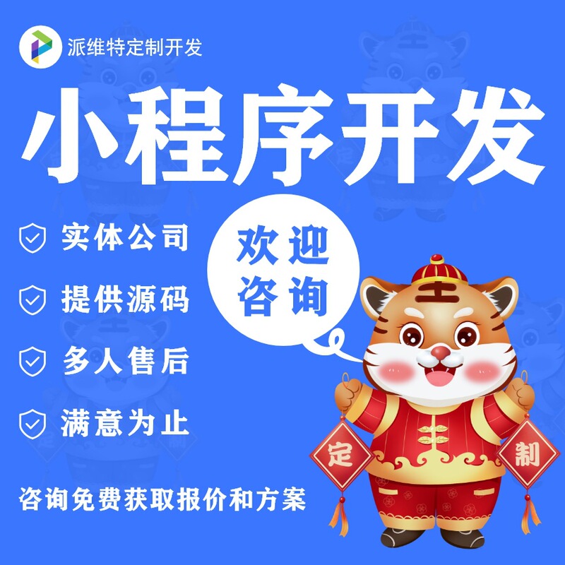 Wechat Applet Development Public Account Commodity Display Offline Single Distribution Mall Coupon Flash Sale System Wechat Applet Development Public Account Commodity Display Offline Single Distribution Mall Coupon Flash Sale System