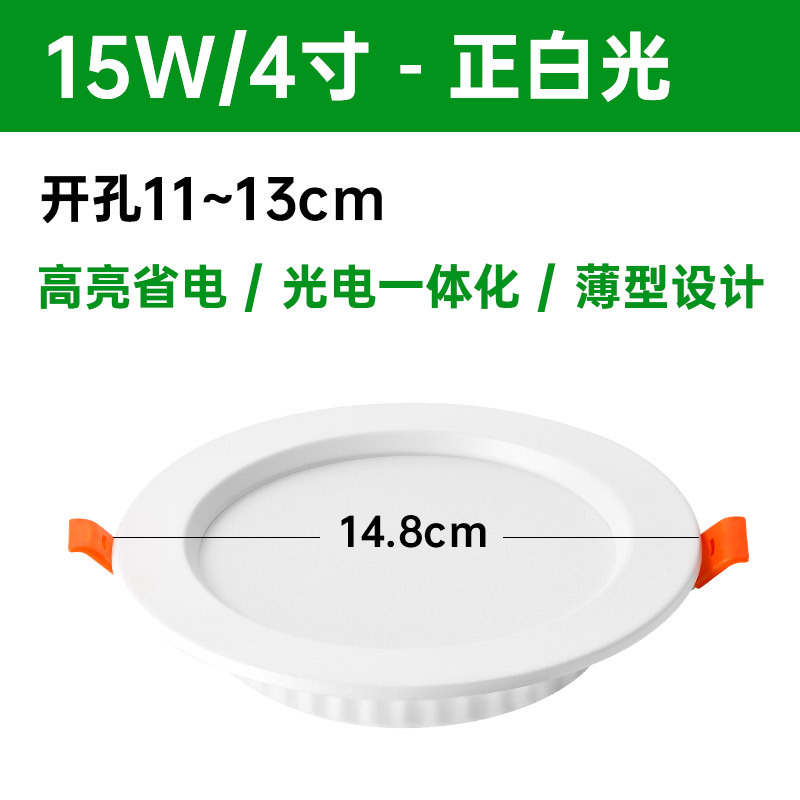Downlight led incrustado 4 pulgadas 12W abertura 13cm cm 6 pulgadas 15W lanzamiento comercial lámpara de barril luz de techo