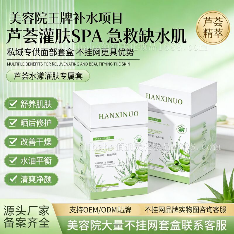 Beauty Salon Firming Aloe Vera Skin Care Spa Facial Kit Hydrating Soothing Skin Water-Glossy Oil Control Skin Care Products Water Light Beauty Salon Firming Aloe Vera Skin Care Spa Facial Kit Hydrating Soothing Skin Water-Glossy Oil Control Skin Care Products Water Light