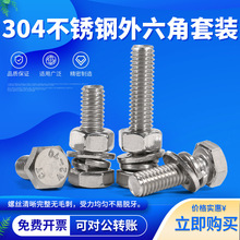 304���P���������˨����ƽ�|���|��ĸ�����^�ݽz�M14M16