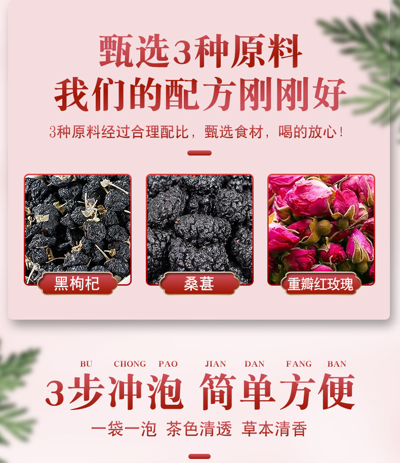 Black Goji Berry Mulberry Rose Tea Bags 20 Count Herbal Wellness Tea for Daily Brewing quality and texture