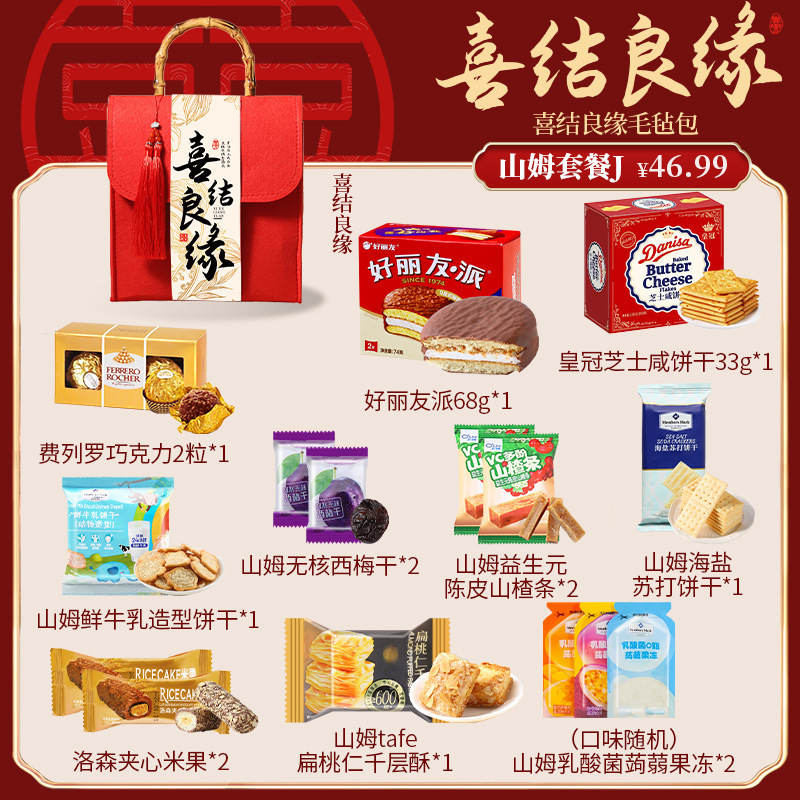 2025高级结婚喜糖成品礼盒装含糖订婚专用混合糖果婚糖回礼伴手礼|undefined