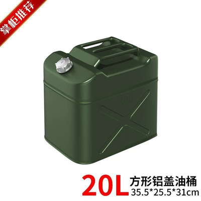 Fuel tank: tank, small scooter, three-wheeled motorcycle - upgraded-and-thickened-square-aluminum-lid-20-liters-4-piecesbox-with-built-in-oil-guide-tube