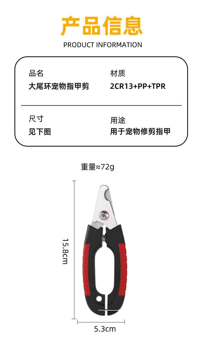 Pet nail clippers..._04.jpg