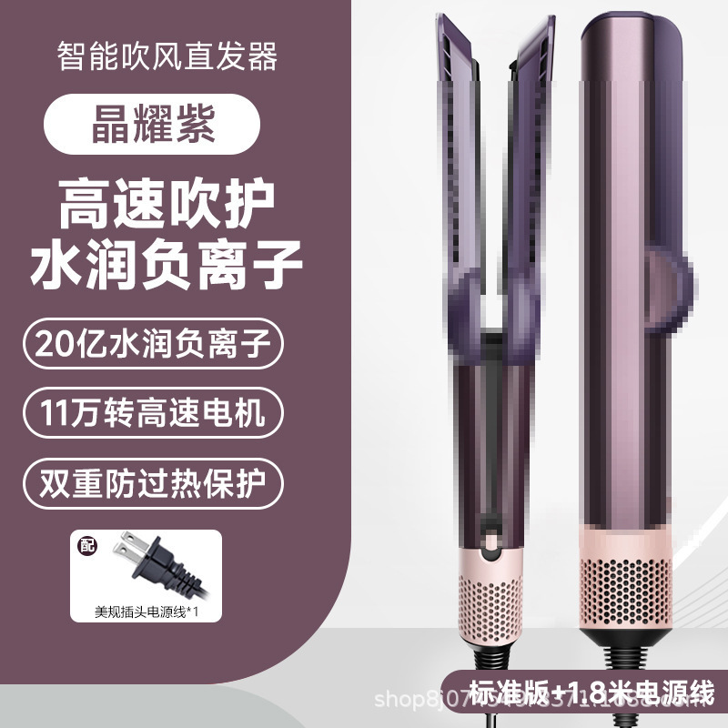 Huaqiangbei ヘアドライヤー ヘアアイロン ツーインワン 多機能 ポータブル マイナスイオン電気サロン|undefined