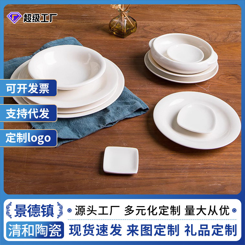 Customized Plate Ceramic Tableware Plate Dish Plate Fruit Plate Home Hotel Dinner Plate Wholesale Custom Underglaze Color Set