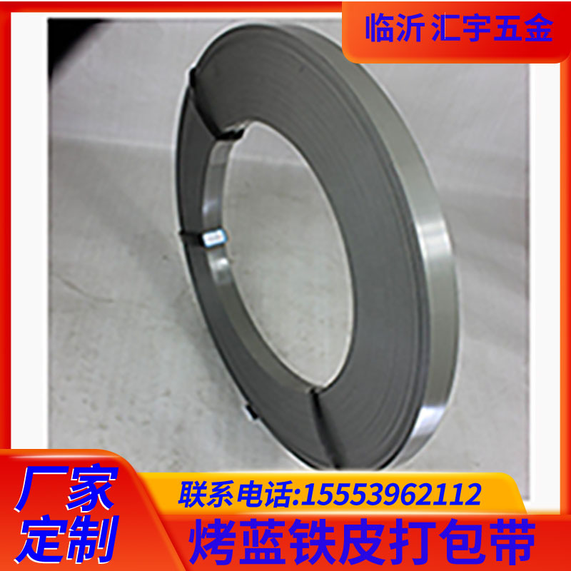 烤灰漆铁皮打包带 打包钢带灰漆包装钢带 铁皮打包钢带厂家直供