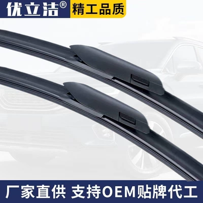 Suitable for tank 300 wiper 700 Haver first love Great Wall gun H6 National tide version Ruihu 8plus wiper blade