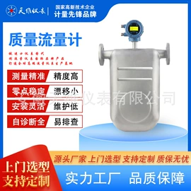 流量计;水表