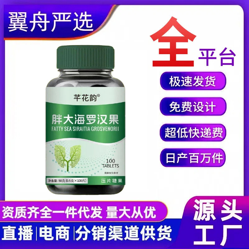 All Types of Fat-Reducing Sea Buckthorn, Monk Fruit, Prunes, Chinese Medicinal Herbs, Hong Kong Baozhilin Pressed Candy, Wholesale and Dropshipping in Stock All Types of Fat-Reducing Sea Buckthorn, Monk Fruit, Prunes, Chinese Medicinal Herbs, Hong Kong Baozhilin Pressed Candy, Wholesale and Dropshipping in Stock