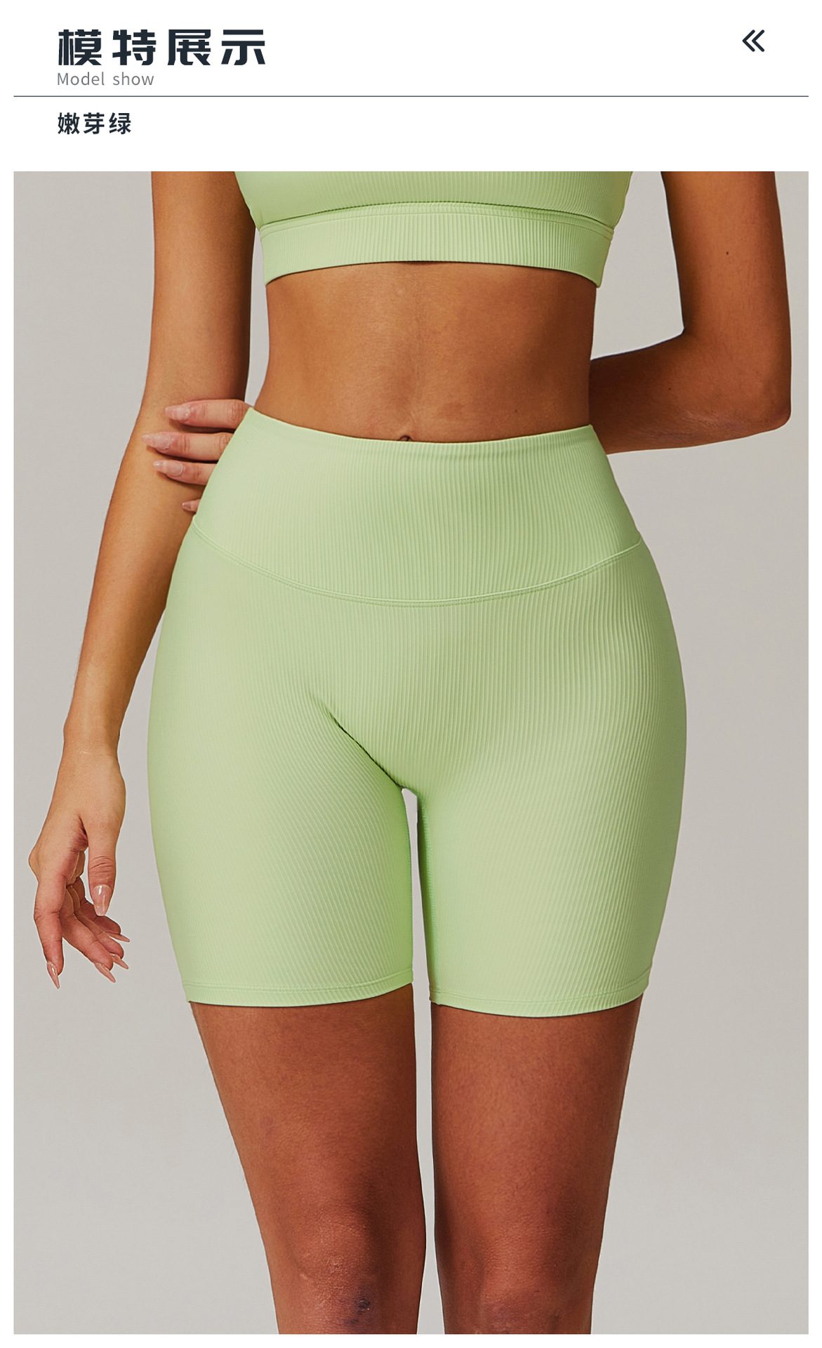 10模特展示标题-嫩芽绿