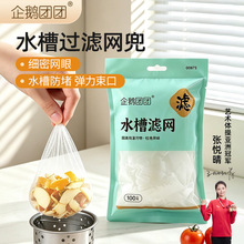 批发厨房水槽过滤网一次性下水道垃圾饭菜残渣水池网袋100只装