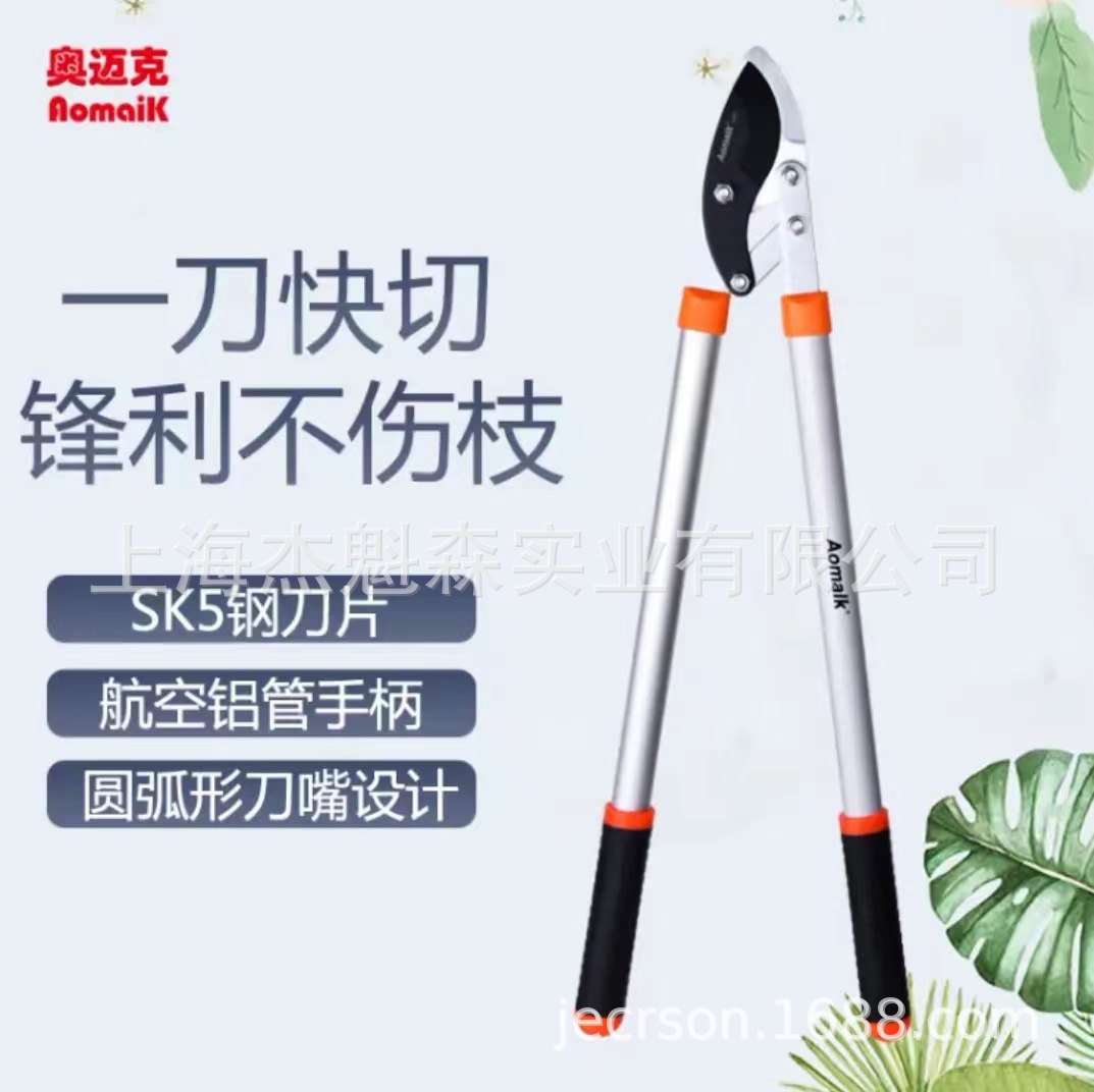 奥迈克AMK1307加力剪粗枝剪大力剪果树修枝剪省力修剪树枝剪
