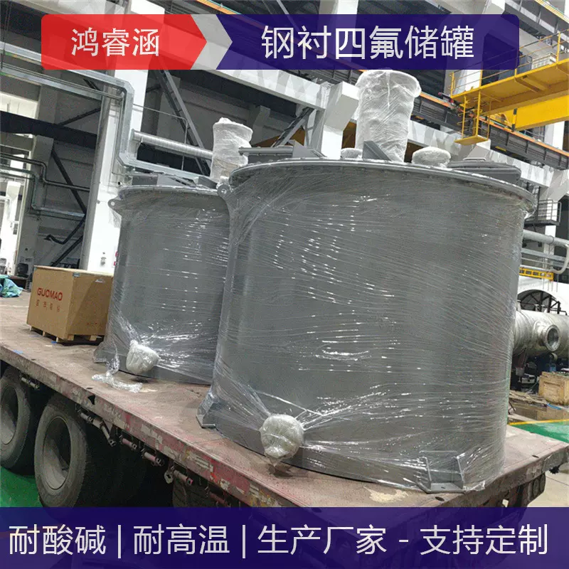 250L搅拌加热罐    钢衬四氟反应釜   江苏反应罐