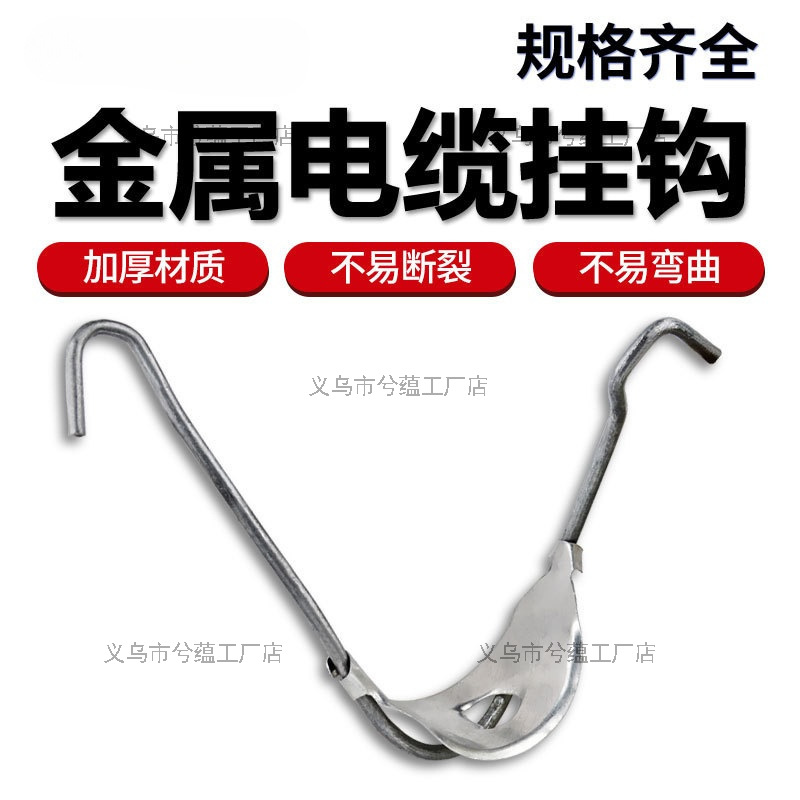 光缆挂钩电缆架线工程挂线钩钢绞线电线架空铝托通讯通信线缆挂勾