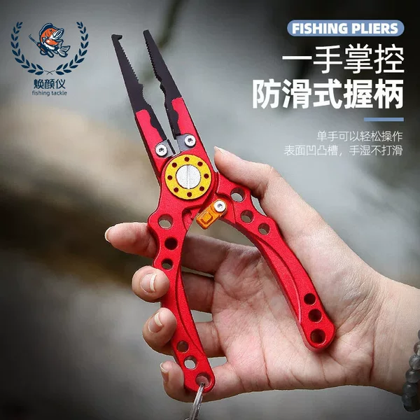 Multifunctional Aluminum Alloy Lure Pliers Fishing Pliers, a New Long Fishing Gear Lock to Control Fish