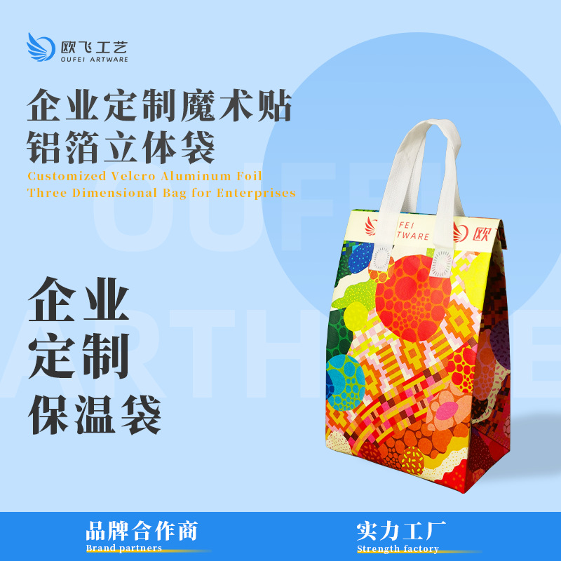 外卖保温袋铝箔餐饮蛋糕烧烤奶茶无纺布手提打包袋批发定.制logo