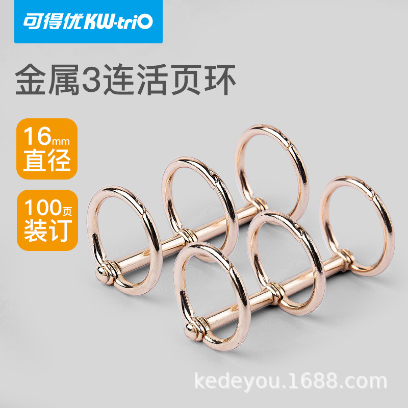 Kedeu (KW-triO) Anillo de encuadernación de metal de 3 agujeros Clip de encuadernación de hojas sueltas Anillo de encuadernación de papel Anillo de tres agujeros de hojas sueltas