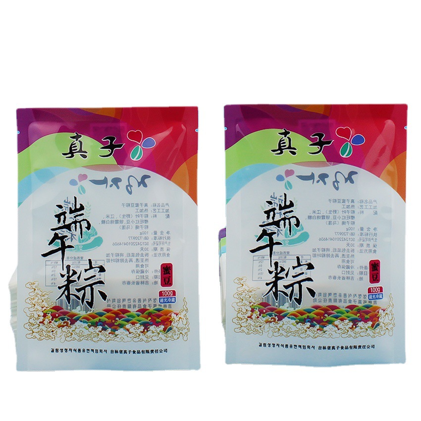 真空包装袋 透明袋子三边封磨砂 粽子包装袋 食品包装袋