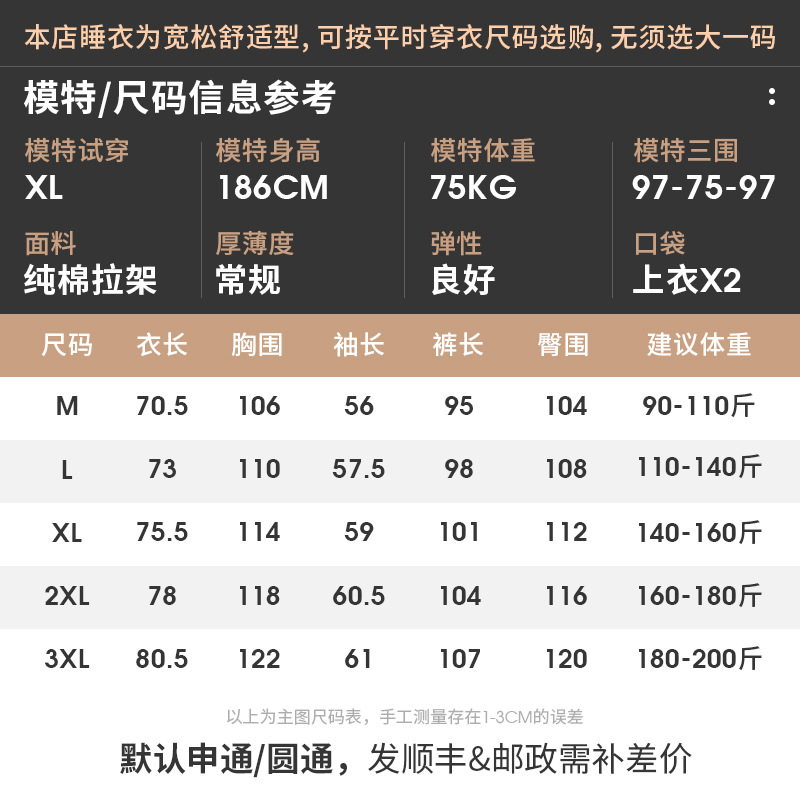 Primavera y otoño pijamas hombres primavera y otoño 100% algodón pantalones de manga larga Otoño e Invierno simple ropa para el hogar más traje de tamaño