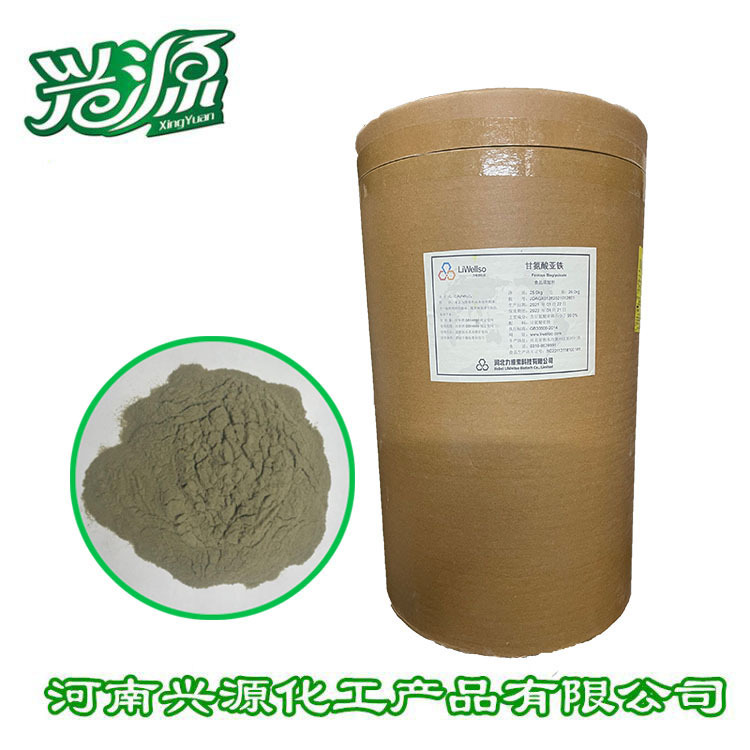 供应氨基酸螯合铁 可提供样品 食品级甘氨酸亚铁