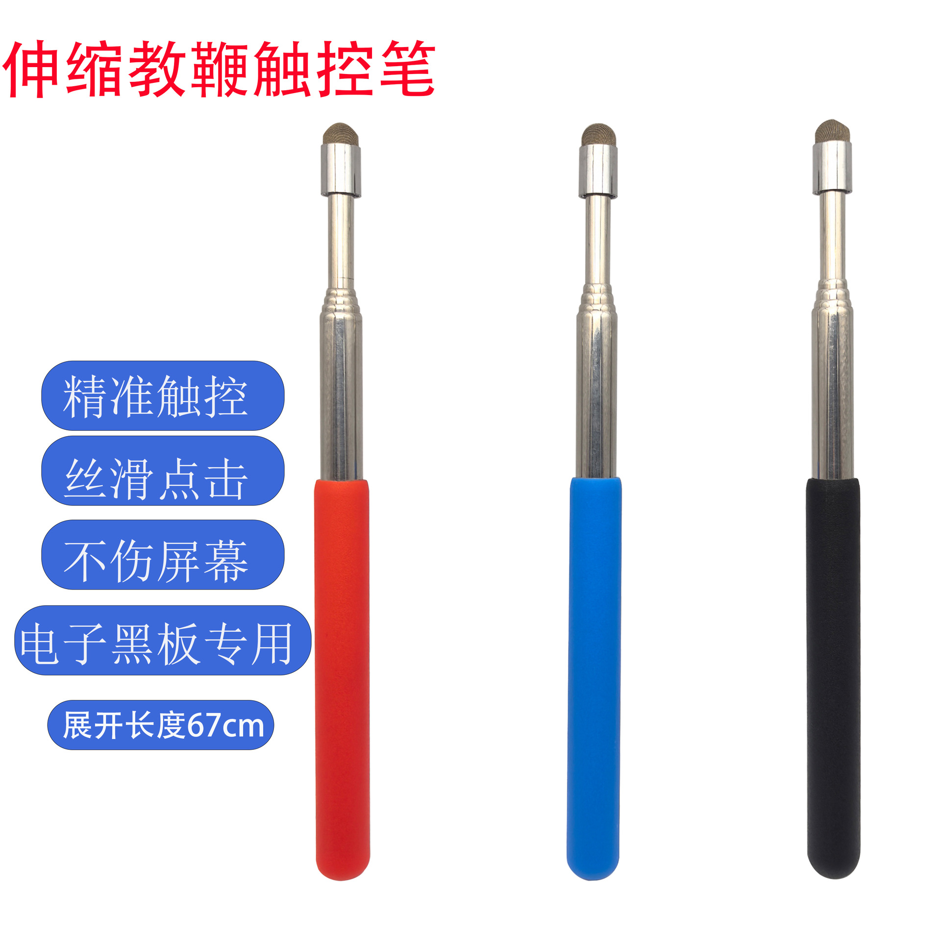 Lápiz táctil retráctil especial para maestro retráctil cabeza táctil tela sensible pantalla táctil barra de enseñanza para tablero negro electrónico